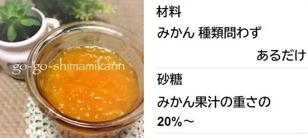 みかんシロップ