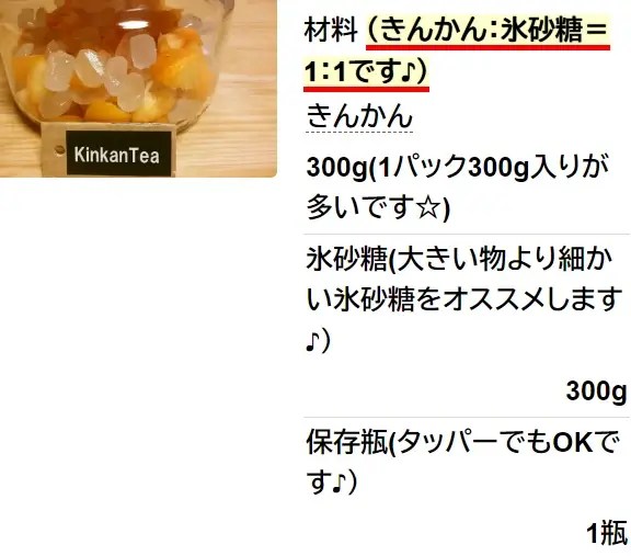 喉にも優しい♡きんかんシロップ