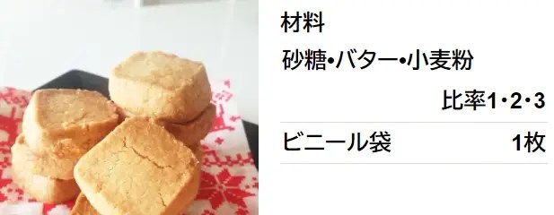 バレンタイン❤簡単サクサクバタークッキー