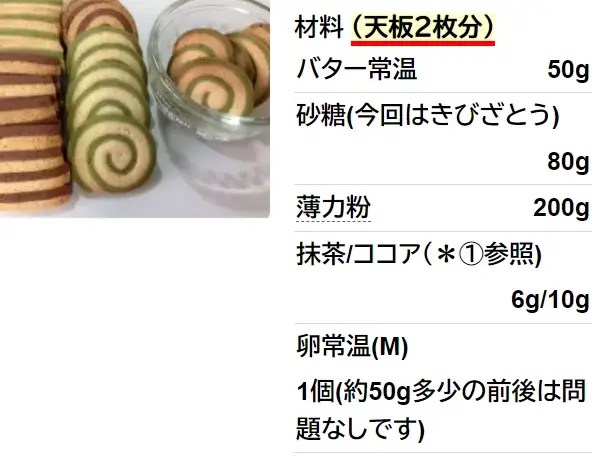 バターちょっとで歯応えあるクッキー