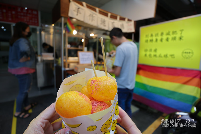 【台南美食】成大校區創意美食,台灣番薯丸-手作地瓜球 【台南美食】成大校區創意美食,台灣番薯丸-手作地瓜球