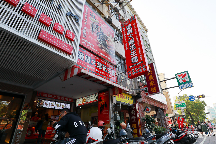 【台南美食】百年好滋味,每日新鮮現做的純手工伴手禮!進福大灣花生糖 【台南美食】百年好滋味,每日新鮮現做的純手工伴手禮!進福大灣花生糖