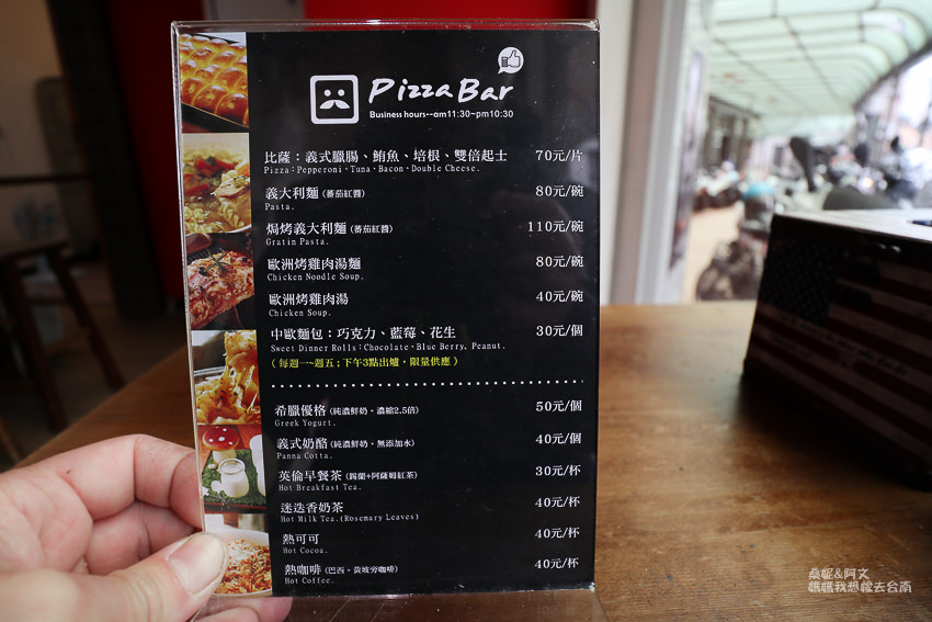 【台南美食】藏在南台學區的平價PIZZA,一個人就可以獨享的Pizza Bar 【台南美食】藏在南台學區的平價PIZZA,一個人就可以獨享的Pizza Bar