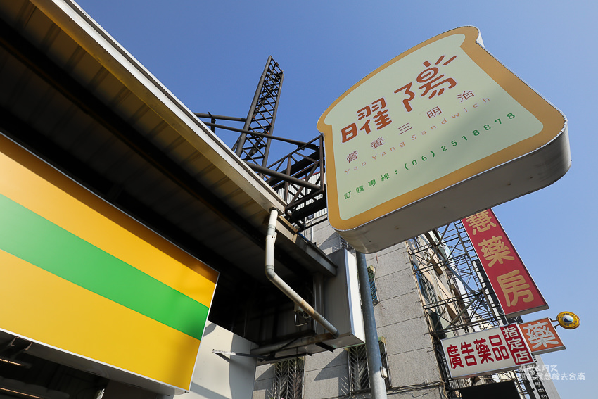 【台南美食】人潮滿滿的早餐店,新鮮現做,種類超多!曜陽營養三明治 【台南美食】人潮滿滿的早餐店,新鮮現做,種類超多!曜陽營養三明治