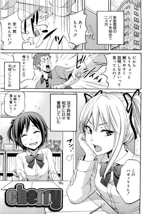 一卵性双生児の似てない双子同士３P親近相姦