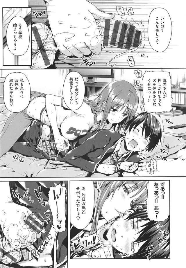 【不意に愛】成人向け同人誌の作画って年々向上しつつあるよな・・・