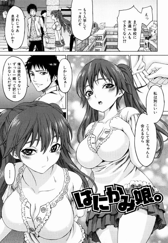 なんだよやっぱり付き合ってんじゃん！ﾋｭｰﾋｭｰｯ