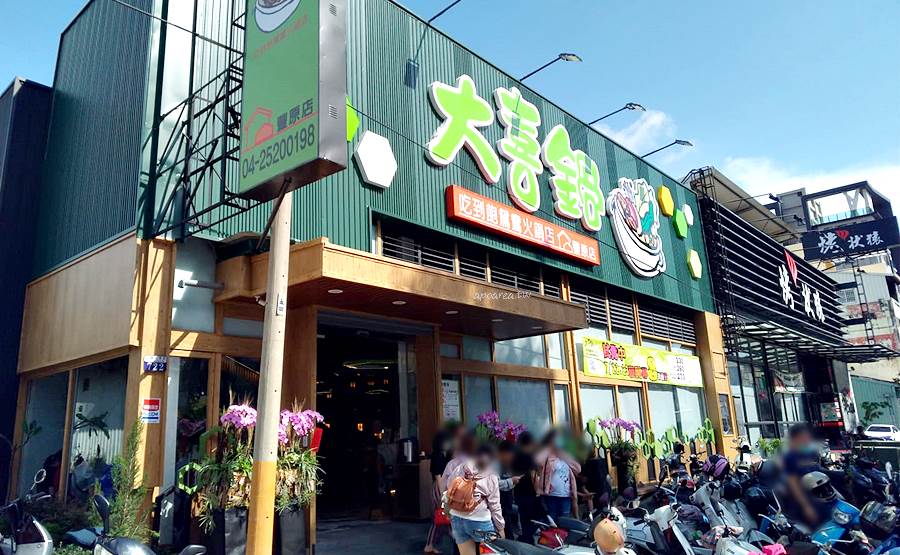 大喜鍋豐原店｜平日230元起鴛鴦火鍋吃到飽，熟食、生菜沙拉、飲料、冰沙無限暢飲，免服務費親子友善餐廳