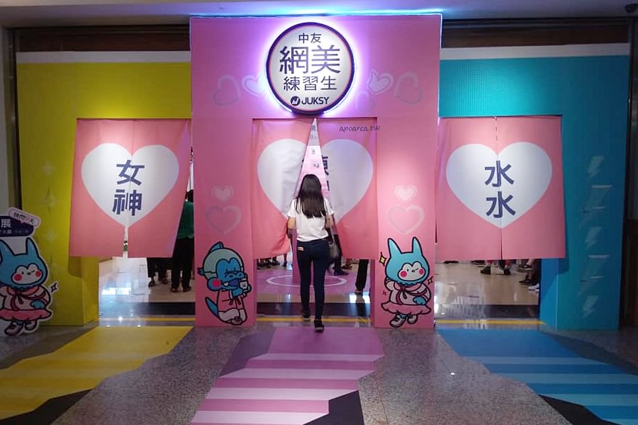 台中拍照主題展 9大粉嫩拍照世界 中友網美練習生 快閃倒數中