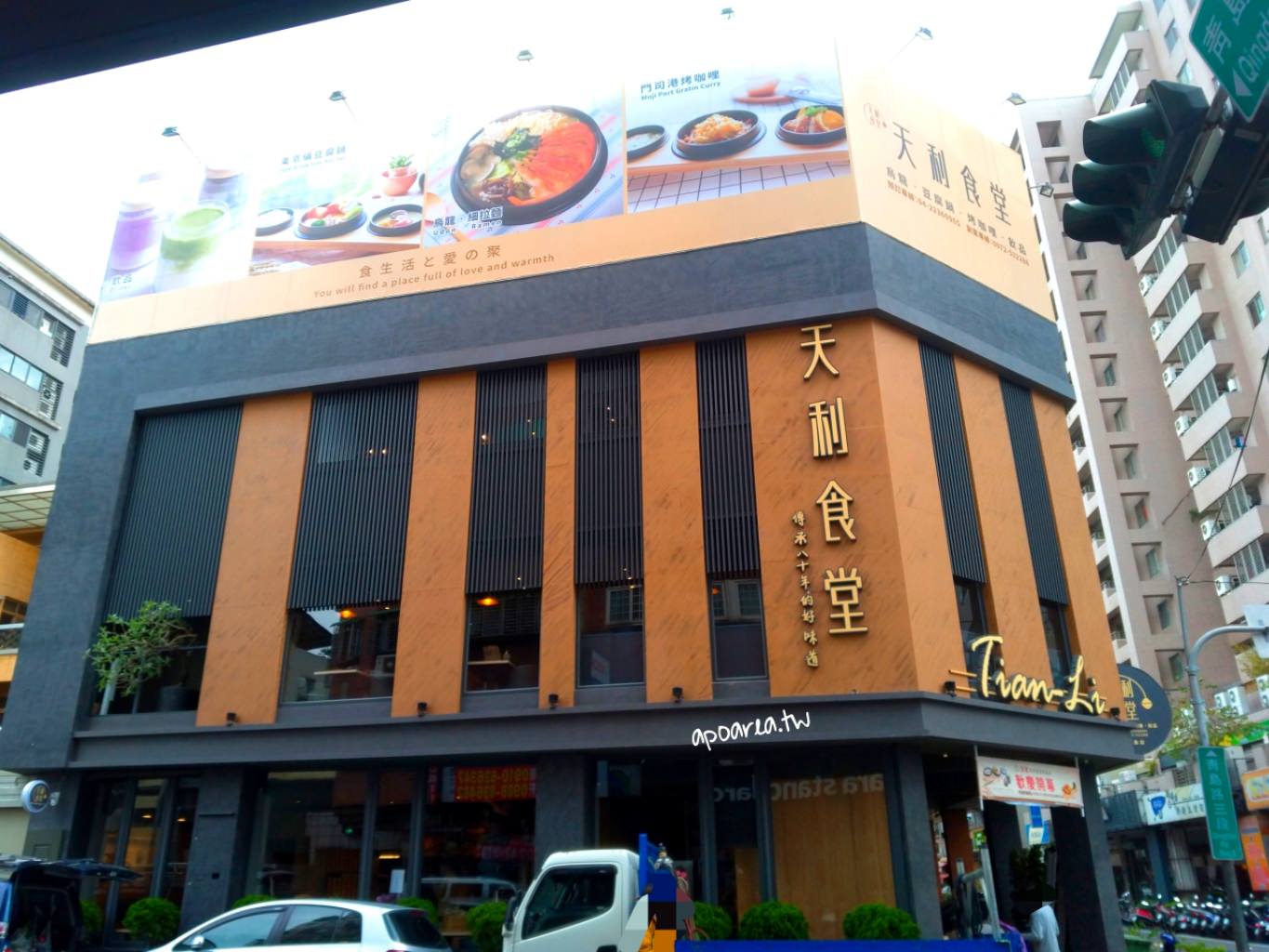 天利食堂青島店｜崇德商圈新店家 3/8開幕慶 消費滿額送唐揚雞兌換券 來自員林80年老店的味道