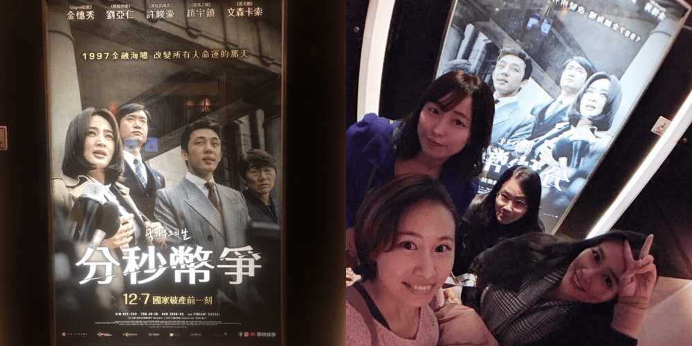 韓國破產1997 韓電影 國家破產之日 揭97年imf事件醜陋面目 Xvleq