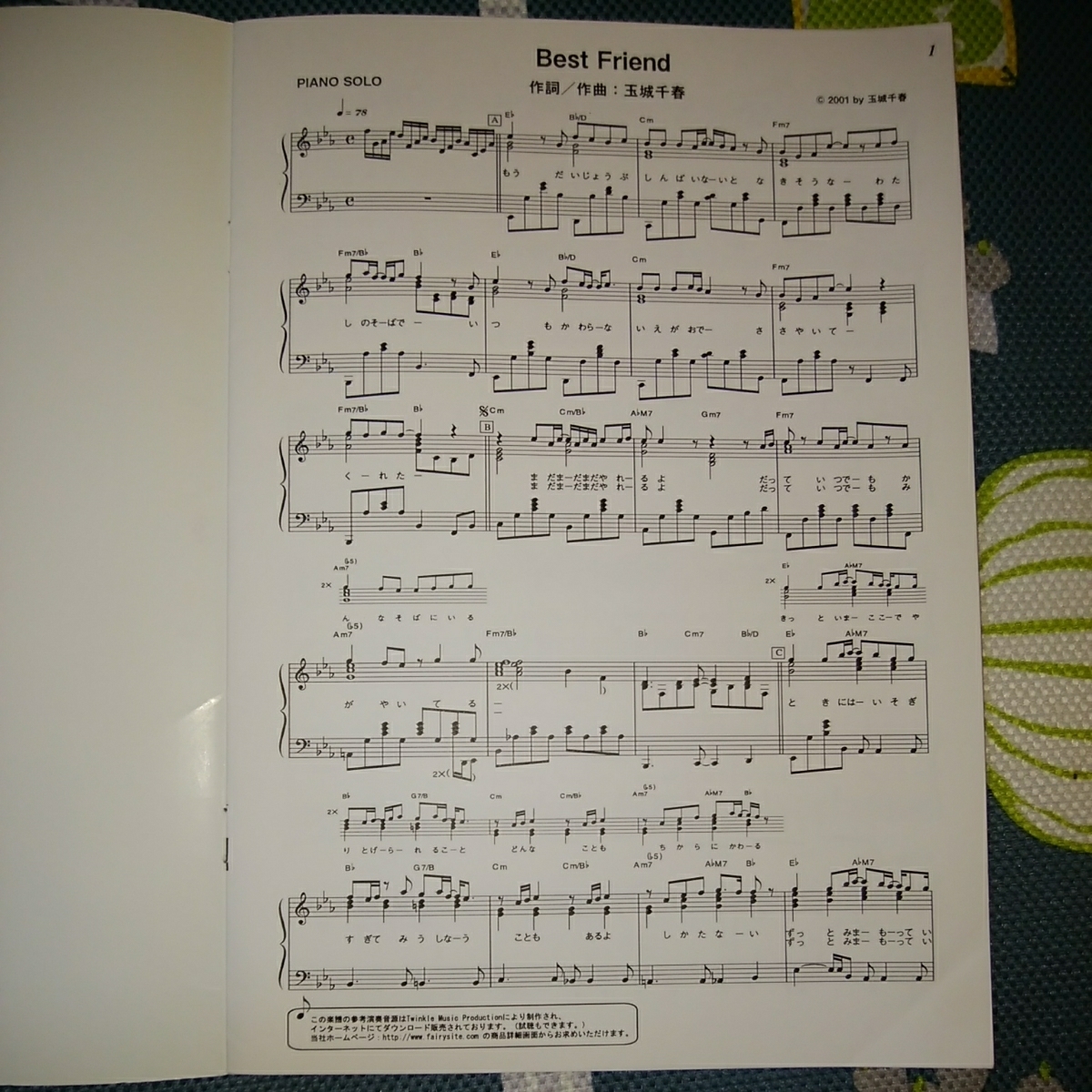 Best Friend 歌詞 Kiroro Best Komiklkler Best Friend 歌詞 Kiroro Best Komiklkler