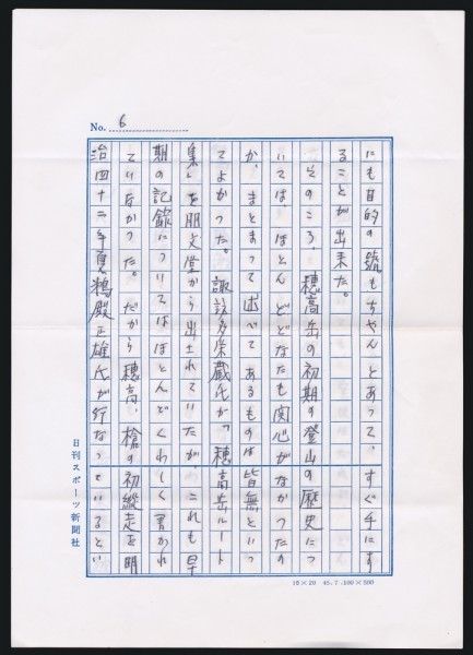 作文紙0字 原稿用紙 0字 テンプレート Pripdw