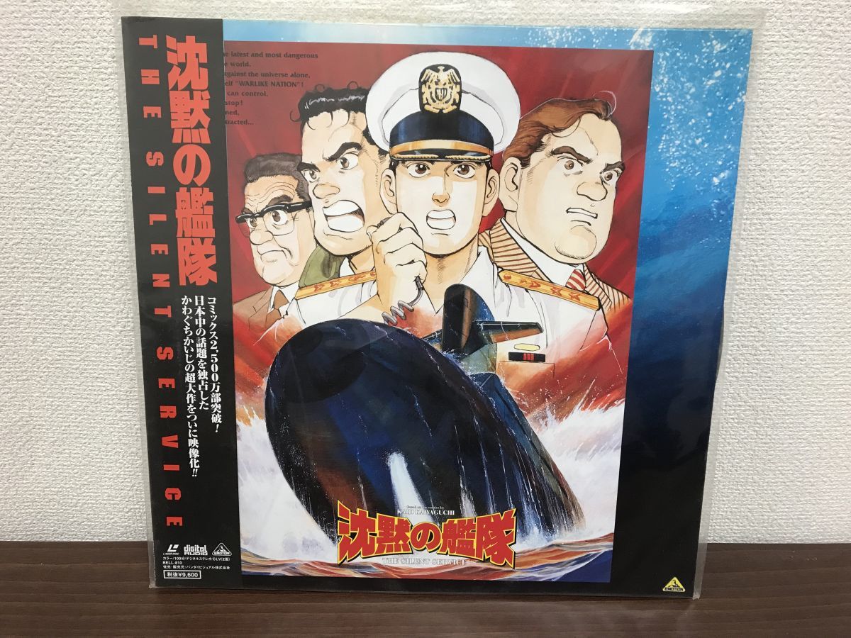 沈黙 の 艦隊 まとめ 沈黙の艦隊 Lvnmk