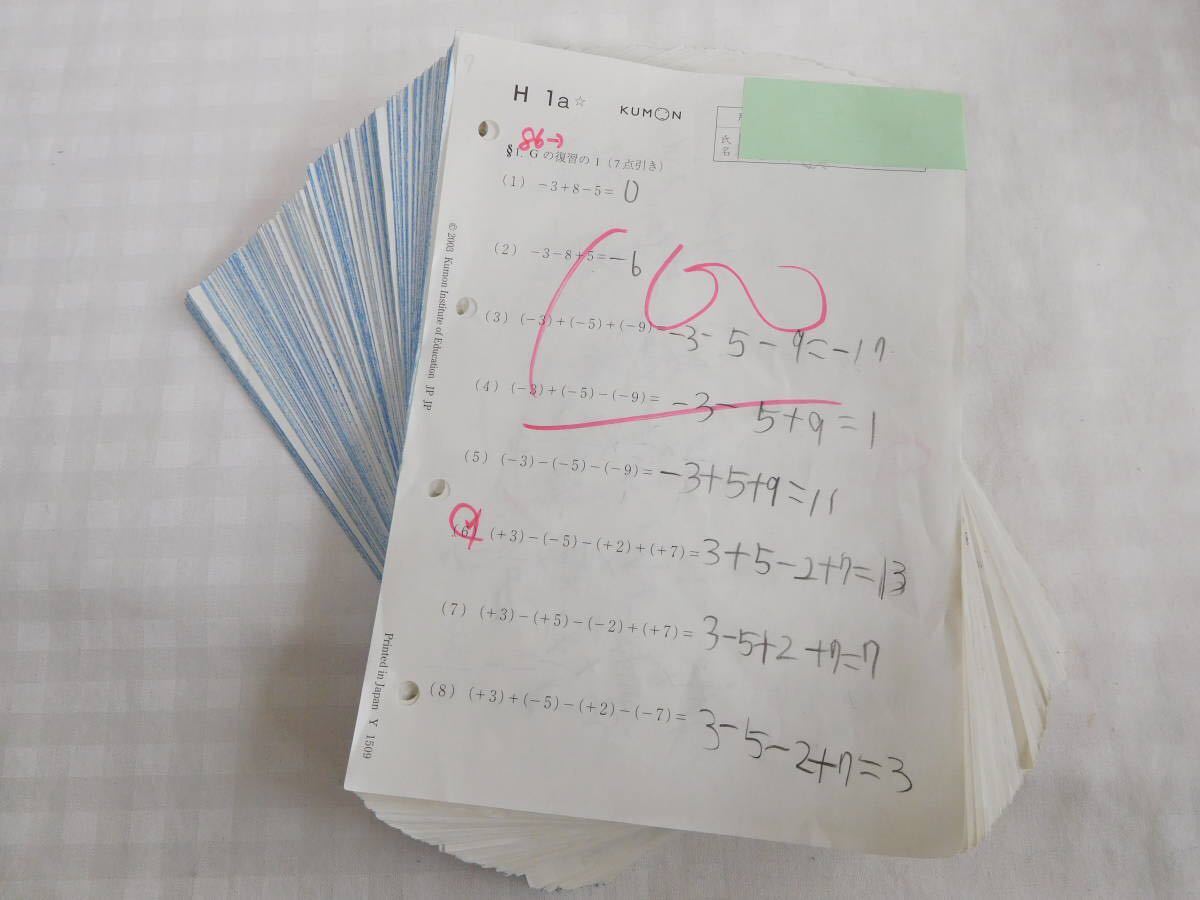 公文數練習公文式 Ttvu