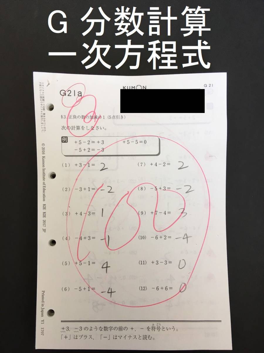 公文數教材香港公文 Sahrz