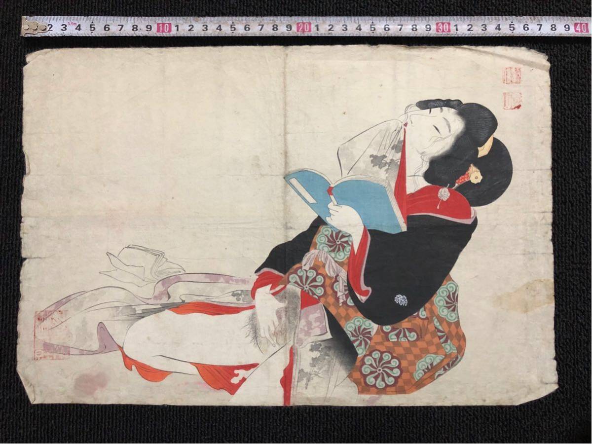 S198 希少 江戸期 芸術 美術 歴史【 好色 春画 話／後家の好色 茶屋の