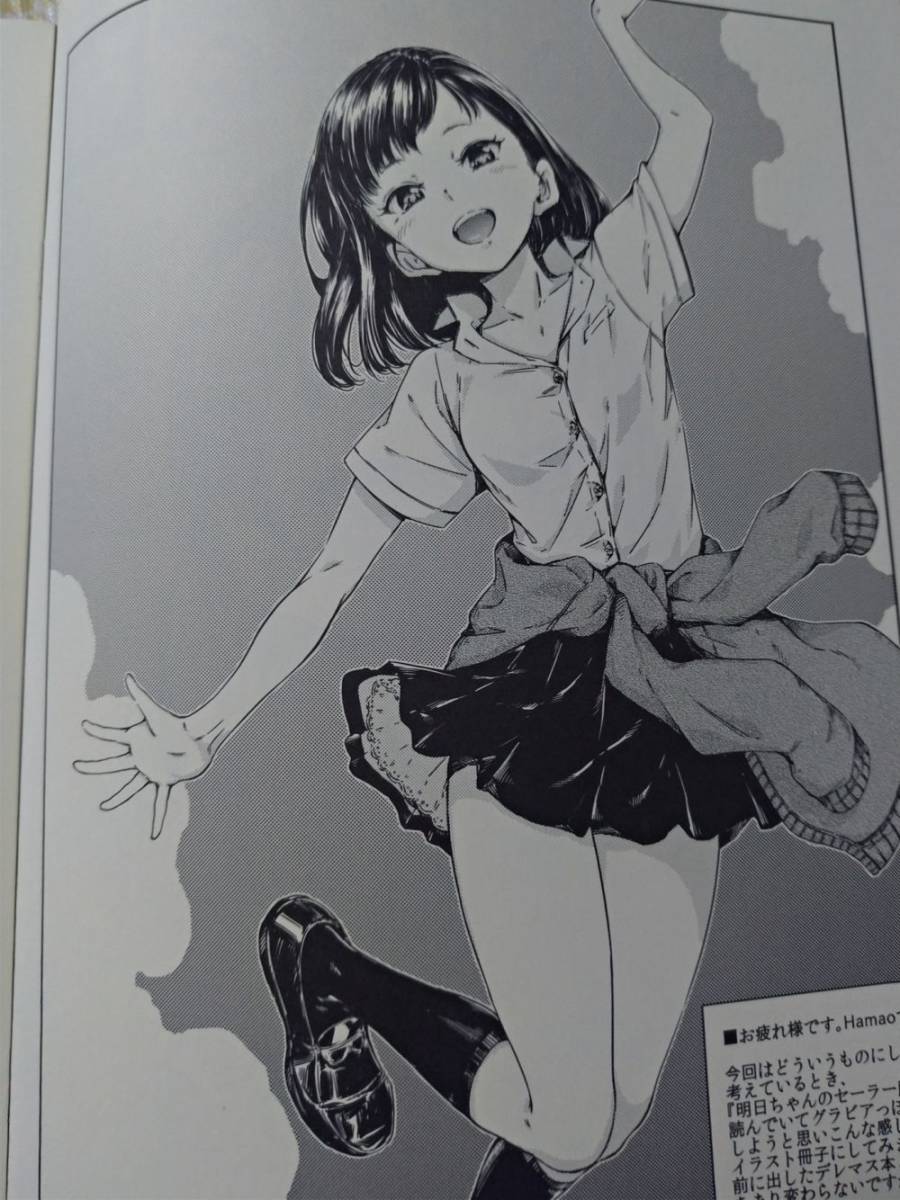 Menuet Hamao