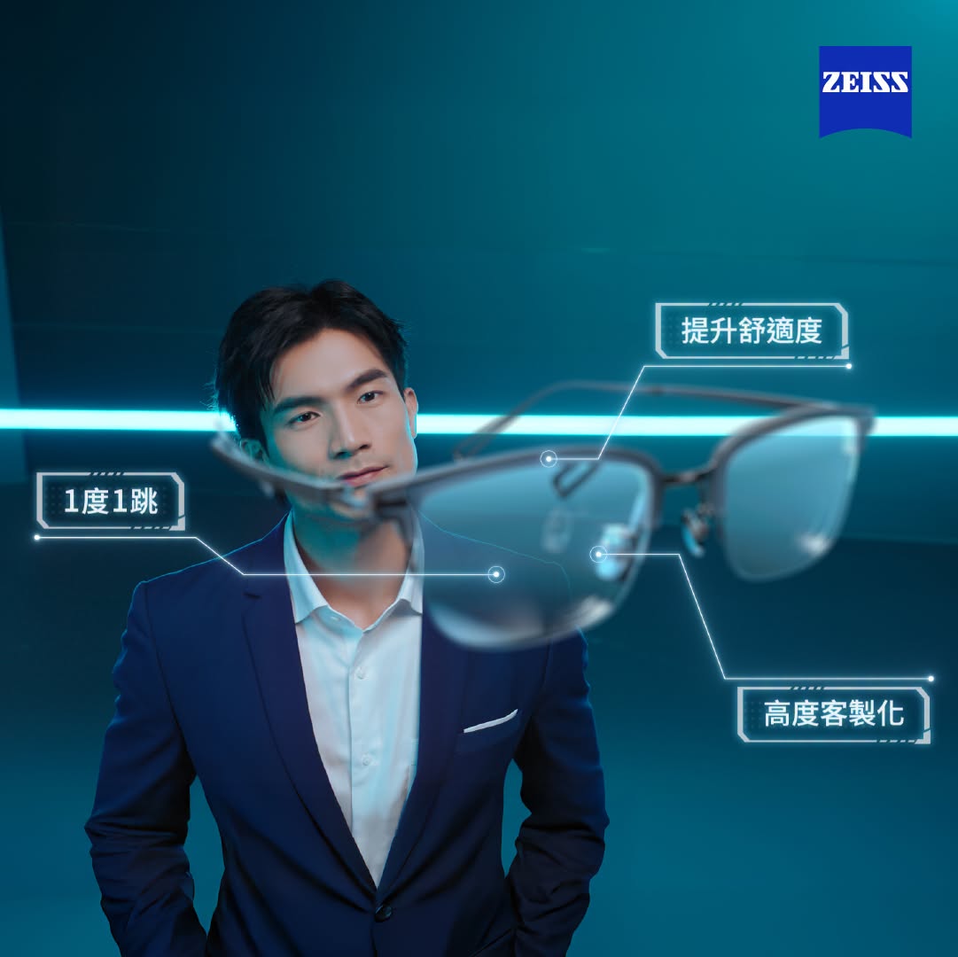 視界，升級計畫 I 極致。極智進化－光明分子．眼鏡