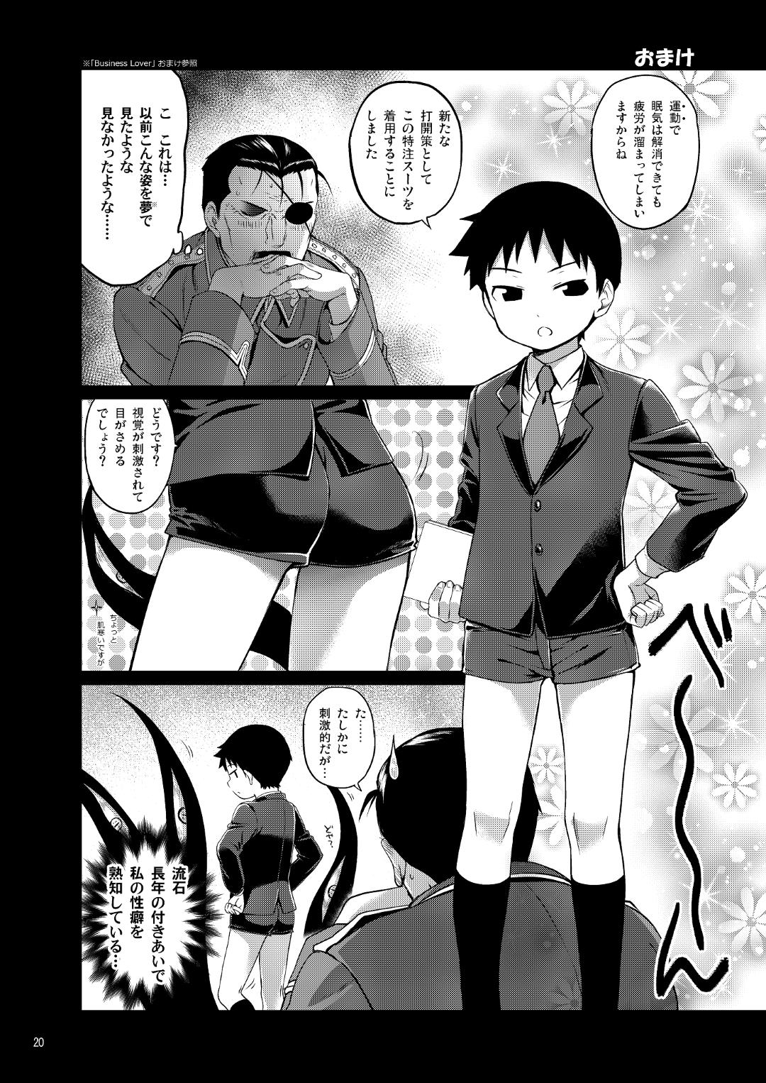 鋼の錬金術師 | BLアーカイブ | offroadvehicle.ru