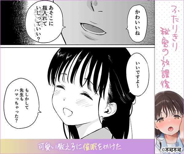 放課後化学クラブ 同人誌-エロ漫画の秘密を暴く