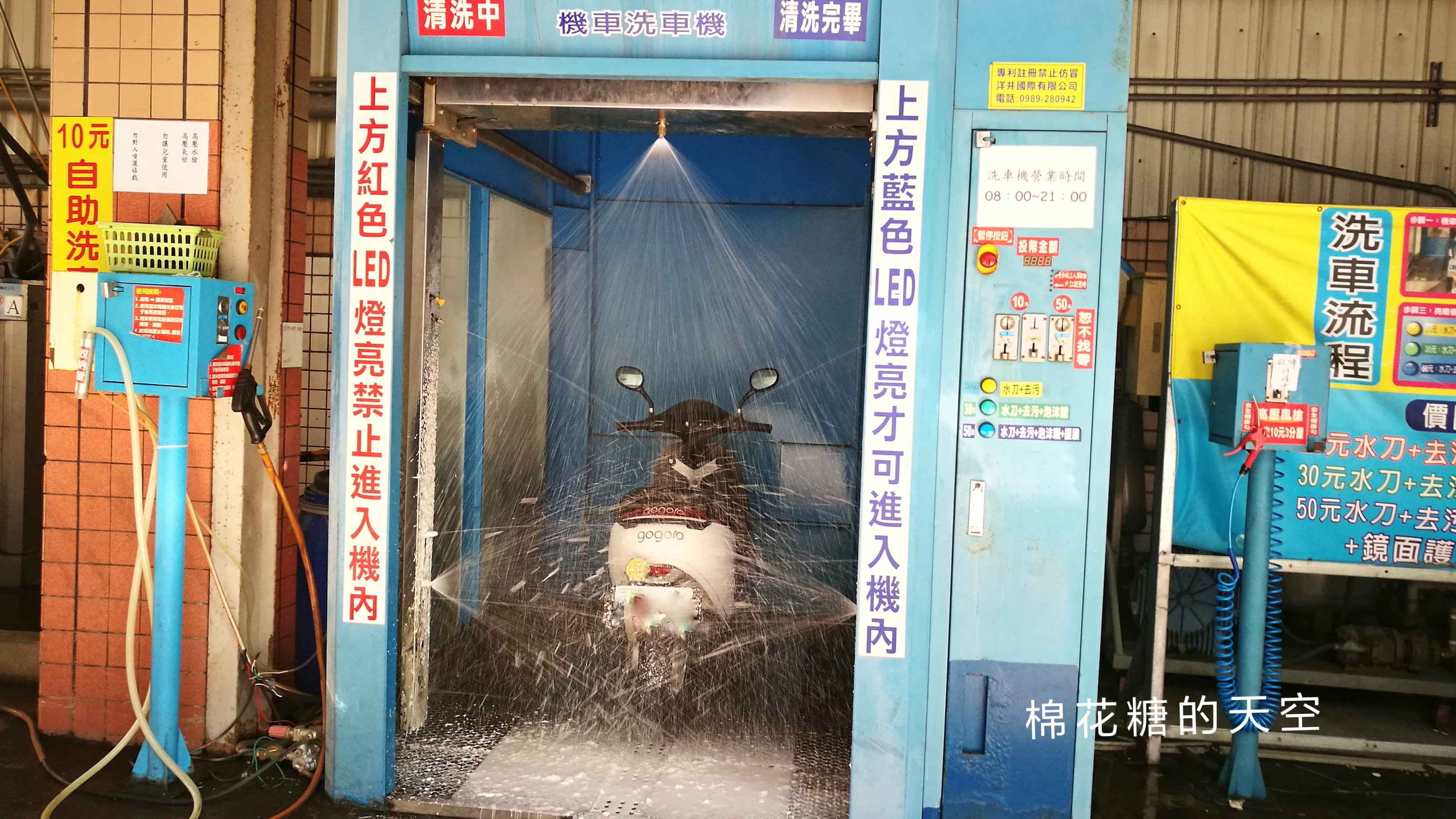 自動洗車臺北洗車也能智能化 Szxpyl