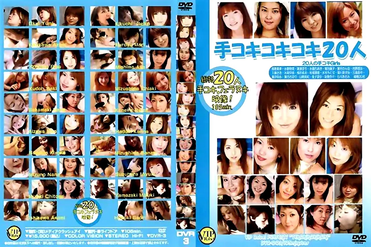 狂乱の手コキ 群交の悦び