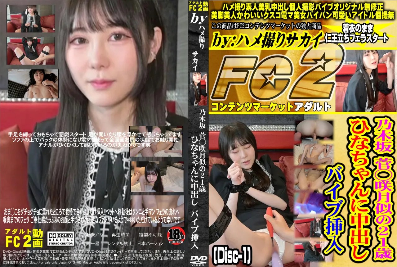 乃木坂46美女たちの甘いフェラ 最高のサービス