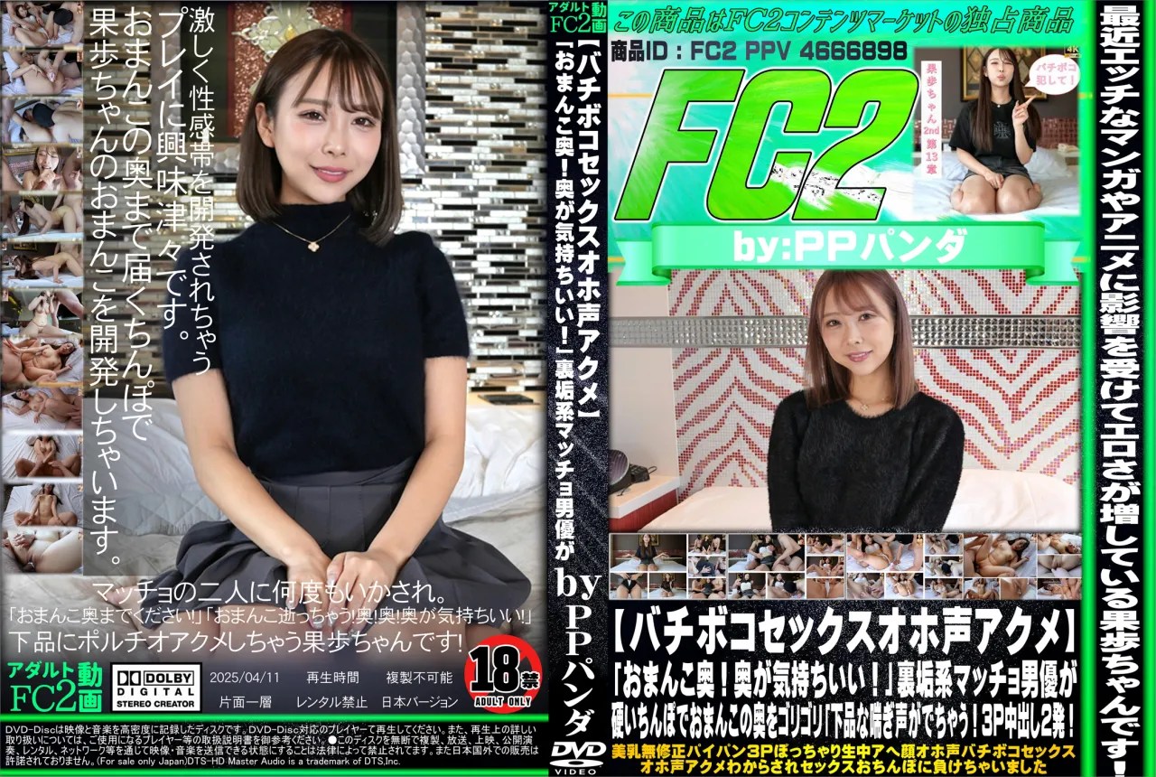 無修正動画  裏DVD】【バチボコセックスオホ声アクメ】「おまんこ奥！奥が気持ちいい！」裏垢系マッチョ男優が硬いちんぽでおまんこの奥をゴリゴリ「下品な喘ぎ声がでちゃう！3P中出し2発！【美乳  パイパン 3P 連発】 - 裏DVD・無修正DVD・ストリーミング 【裏DVDマリア】