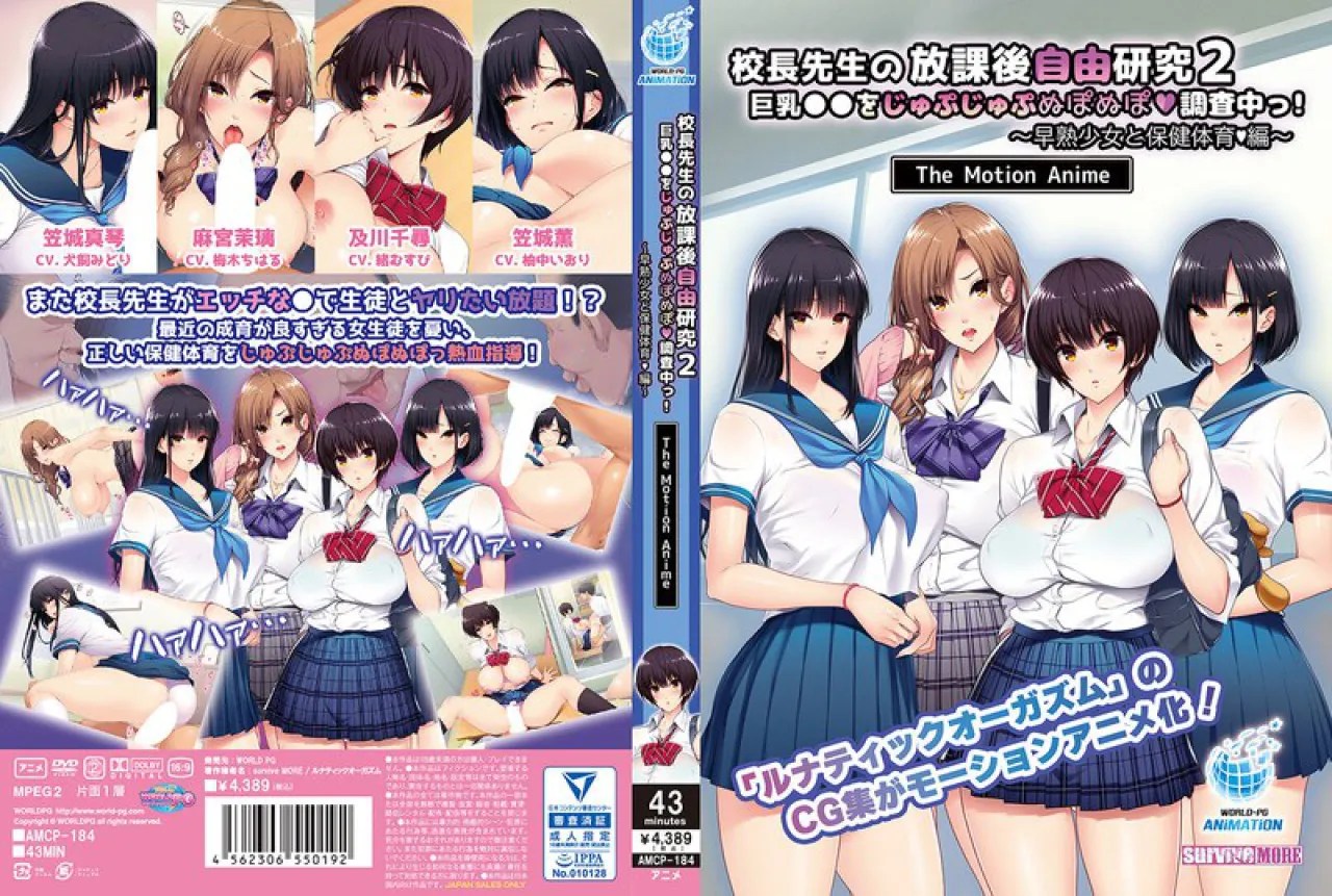 厳格クールな先生がアヘボテオチ 上巻 サプリ魔改造