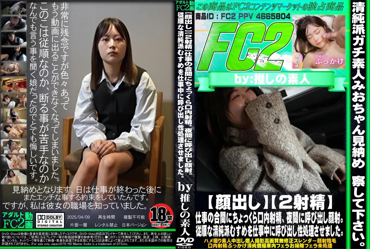 無修正動画 裏DVD】【顔出し】【2射精】仕事の合間にちょっくら口内射精、夜間に呼び出し顔射。従順な清純派むす◯を仕事中に呼び出し性処理させました。【ハメ撮り  素人 中出し 個人撮影 スリム ぶっかけ】 - 裏DVD・無修正DVD・ストリーミング 【裏DVDマリア】