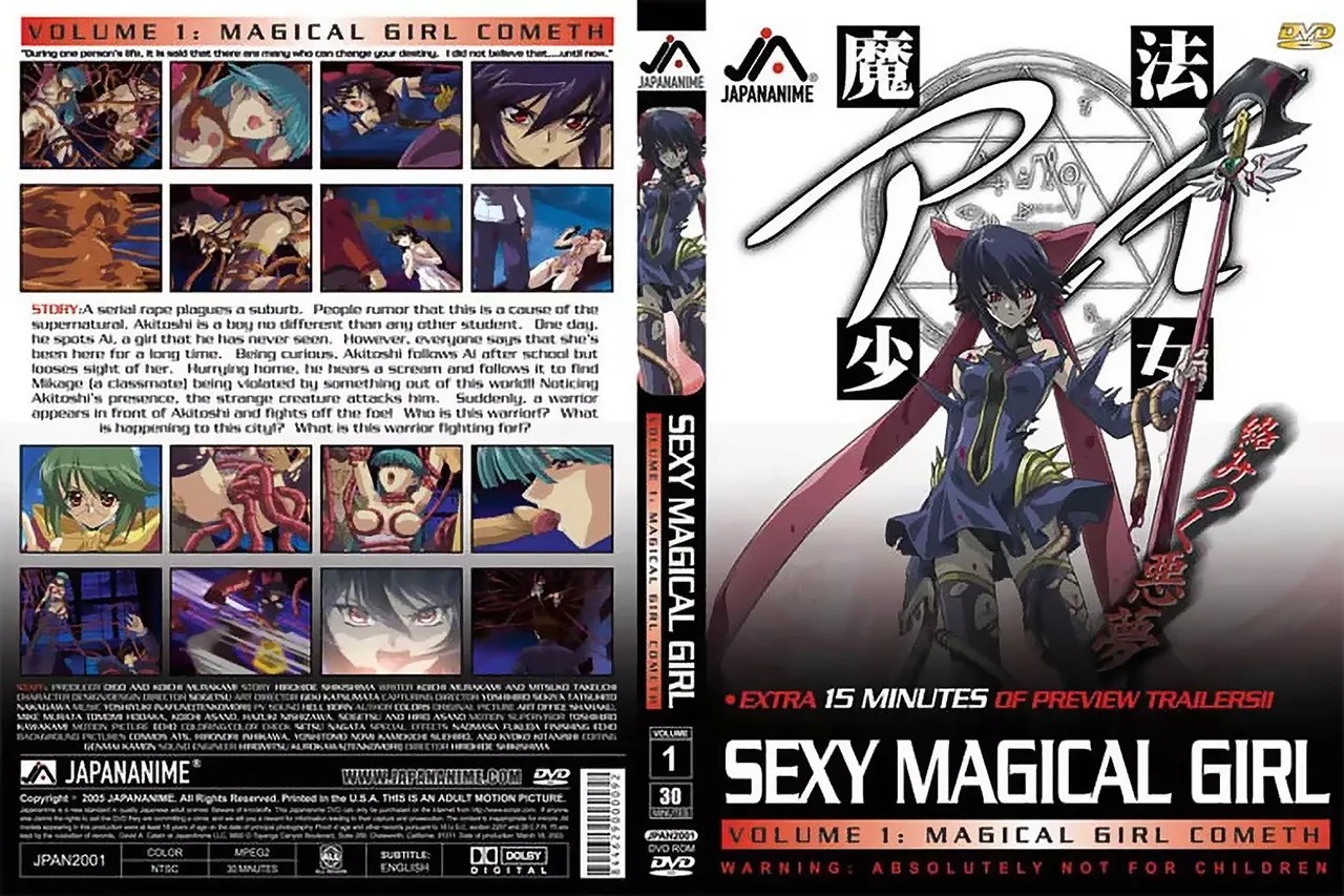 アダルト無修正】魔法少女アイ Vol.１ 魔法少女ハ独リ - アダルト無修正DVD・ストリーミング 【裏DVDプラス】 サンプル動画配信中