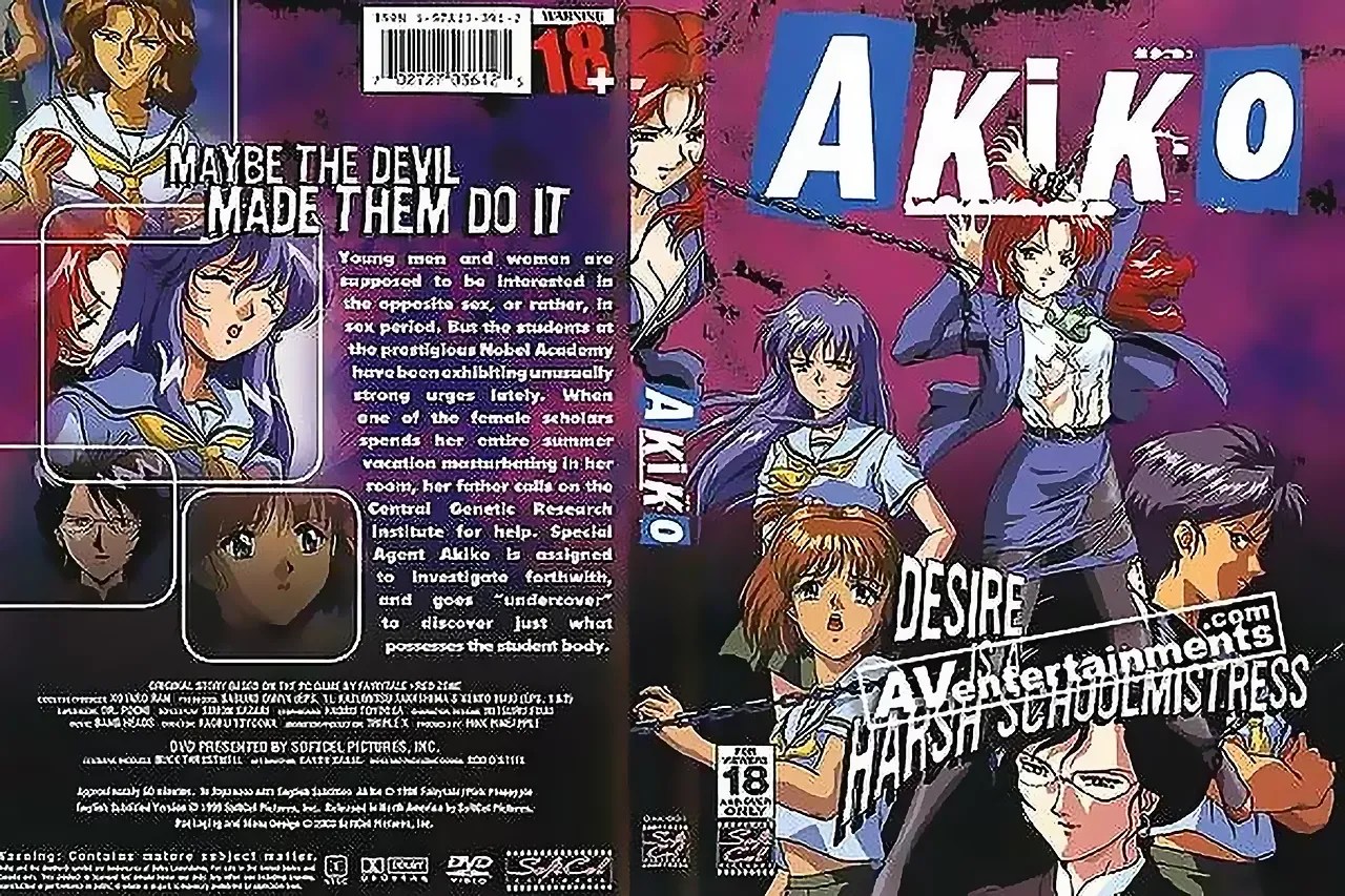 エロ動画 無修正DVD】Akiko, 亜紀子【アニメ】 - 【エロ動画・裏DVD・無修正DVD・ストリーミング販売 裏DVDネクスト】