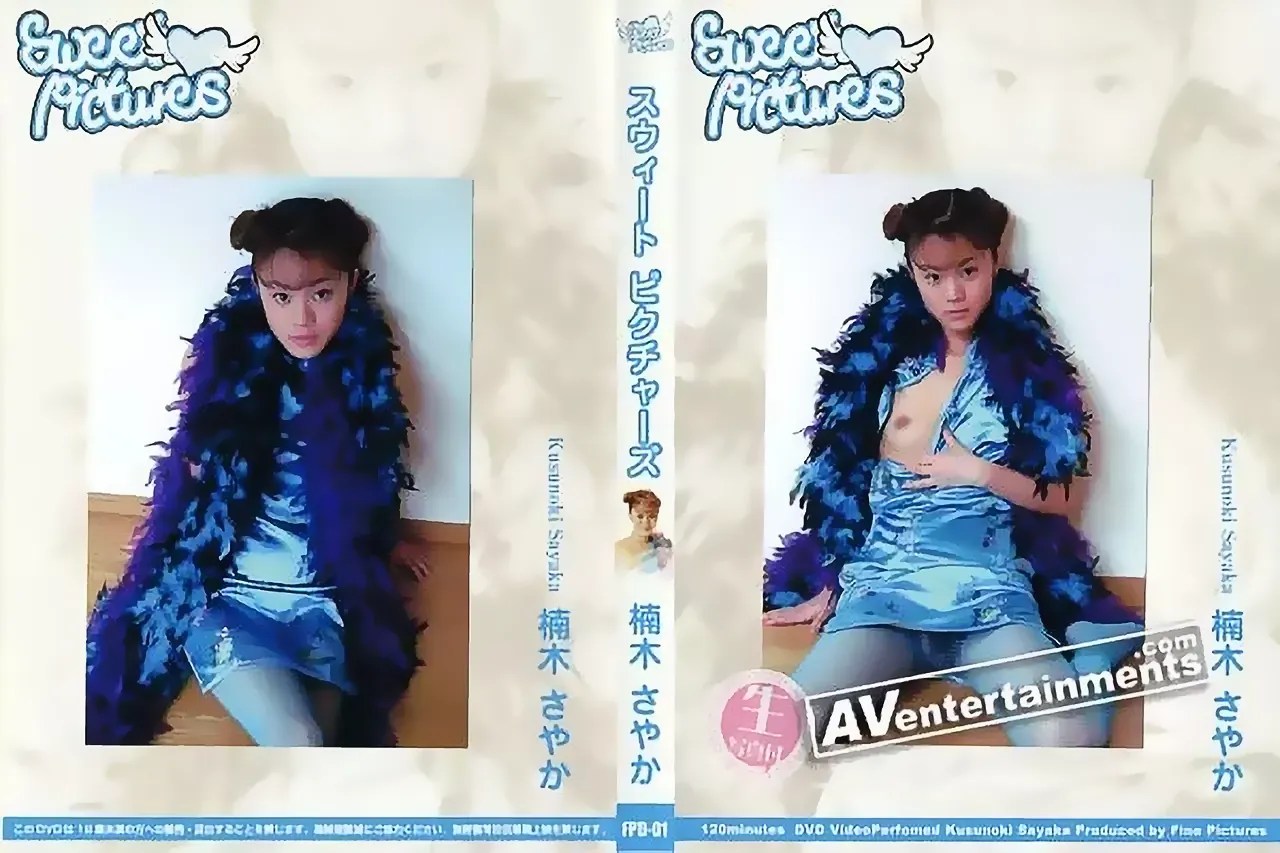 無修正動画 裏DVD】【楠木さやか】スイート ピクチャーズ No.1【コスプレ 素人】 - 裏DVD・無修正DVD・ストリーミング 【裏DVDマリア】