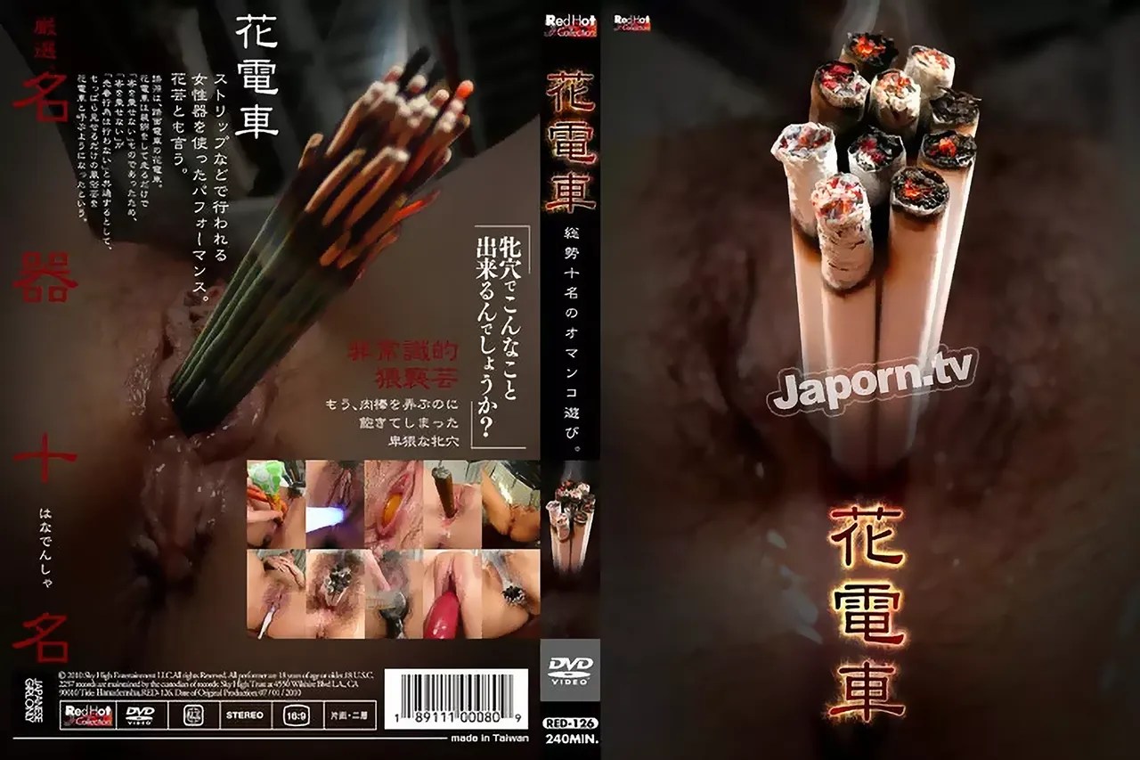 無修正動画 裏DVD】【総勢10名】レッドホットフェティッシュコレクション 花電車【パイパン 痴女】 - 裏DVD・無修正DVD・ストリーミング  【裏DVDマリア】