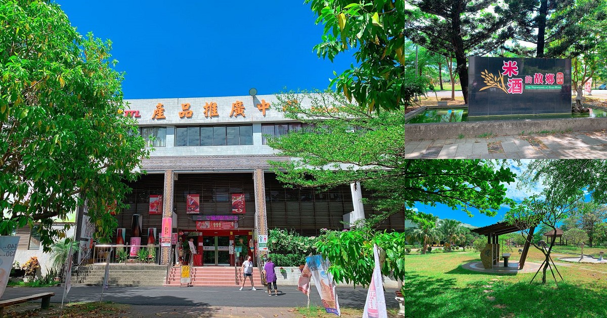 台灣菸酒公司屏東觀光酒廠｜屏東觀光酒廠環境優美，產品多元化，是假日休憩的好去處