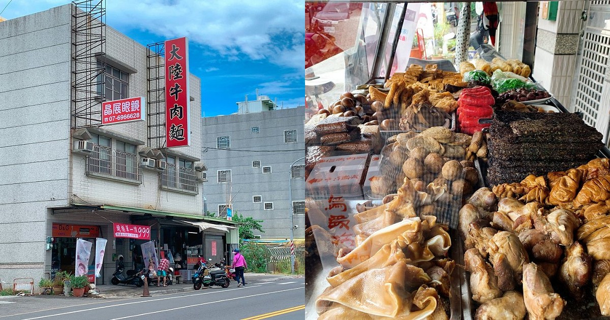 大陸牛肉麵｜高雄路竹人必吃的平價美食，外省口味魯菜種類多，不管麵，飯類給的量很多。
