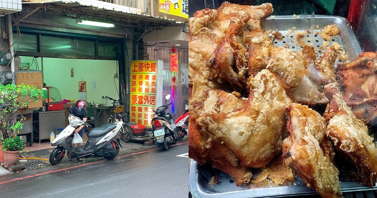 上豪快餐便當｜超佛心巷弄美食平價便當，排骨、雞排很好吃，現在要找60元肉又大塊的便當難找嘍！