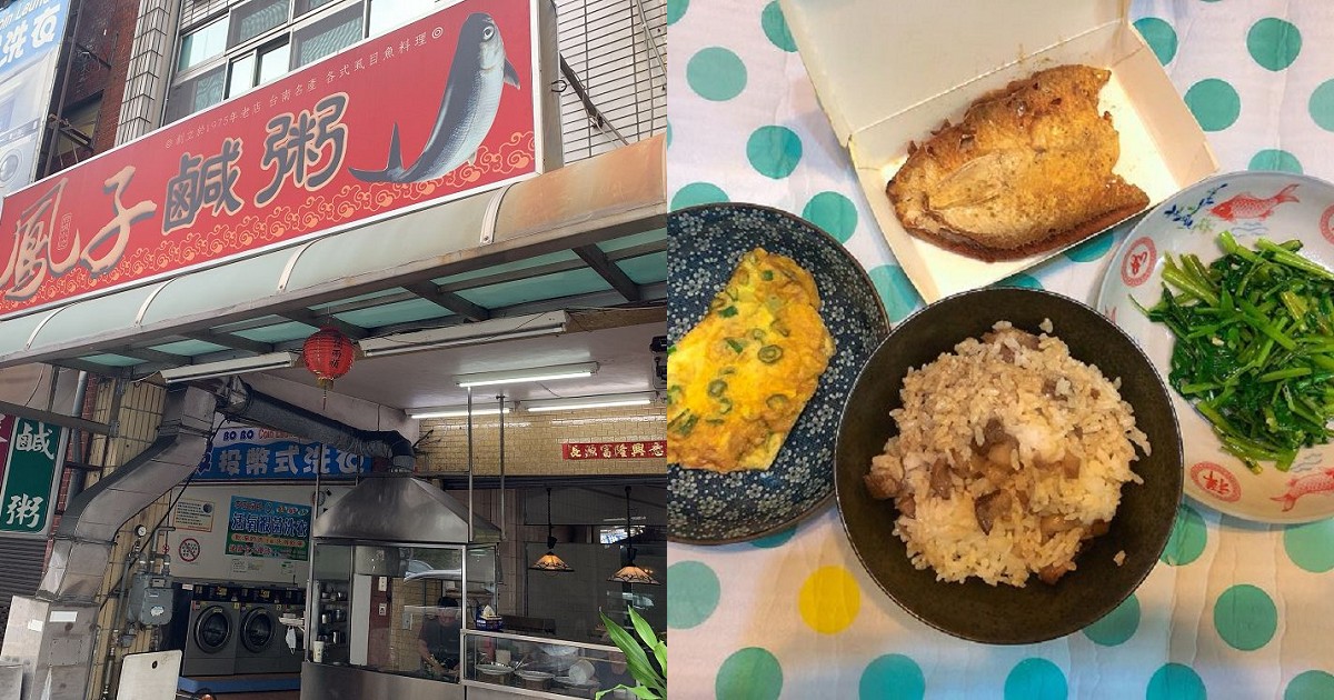 鳳子鹹粥｜台南在地人愛的老牌鹹粥，平民美食！十幾年口味不變，蝦仁飯好吃！