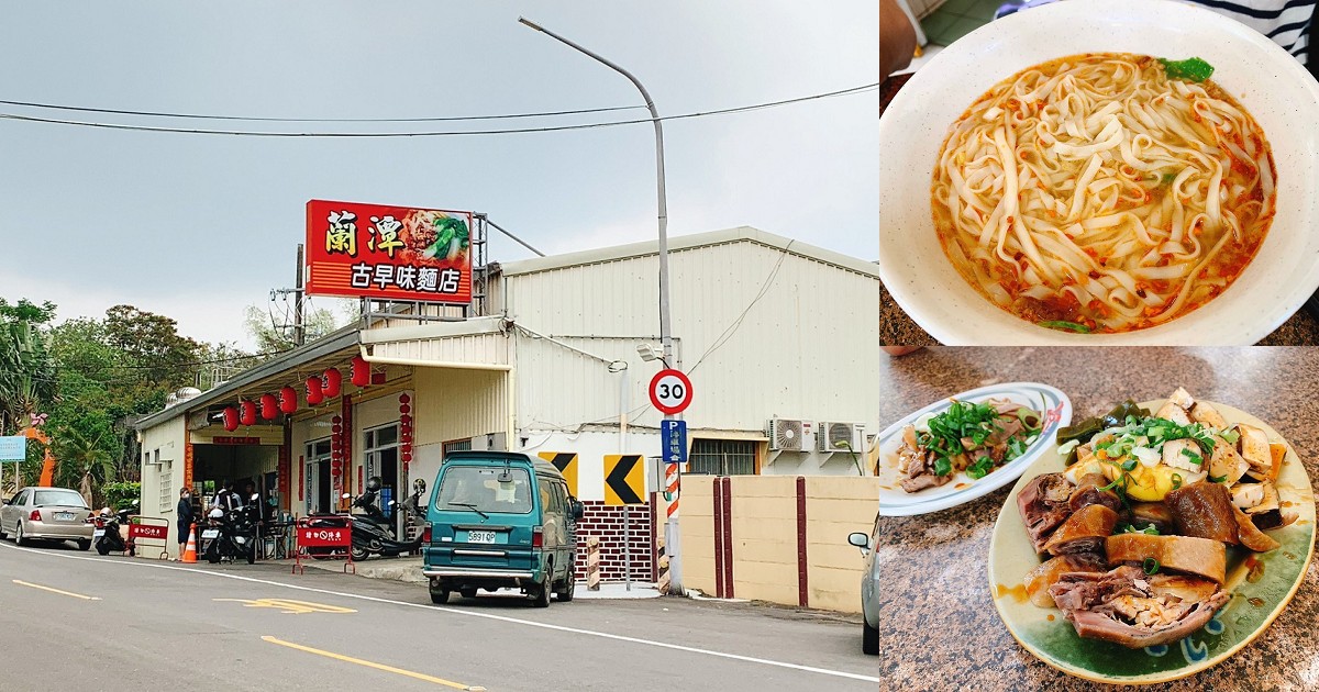 蘭潭古早味麵店｜蘭潭環潭公路簡單店面賣的是美味古早口味。