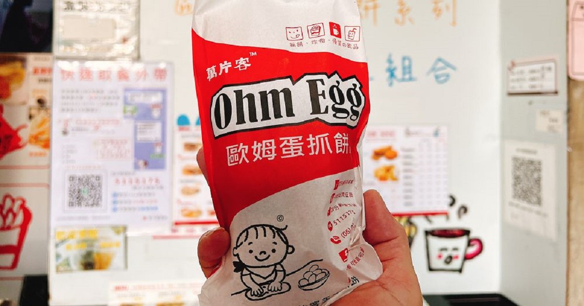 萬片客歐姆蛋抓餅｜不一樣的蔥抓餅，下午茶也是可以很美味！