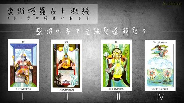 世界塔羅感情世界塔羅 Hfep