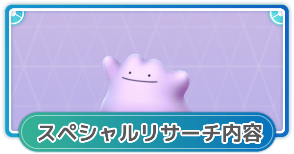 ポケモンGo - Mzcsjnzzle3ubm