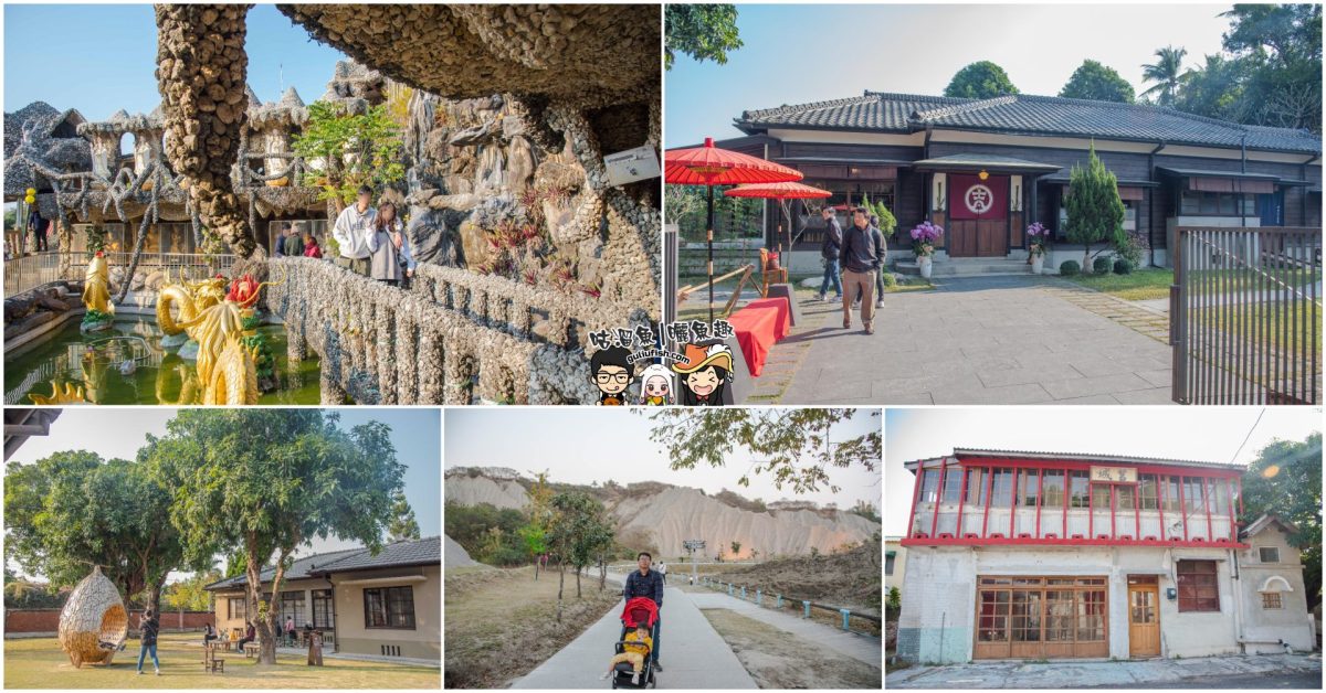 高雄景點懶人包》必玩景點行程推薦！多個熱門景點收藏起來，半日遊/一日遊/二日遊行程規劃