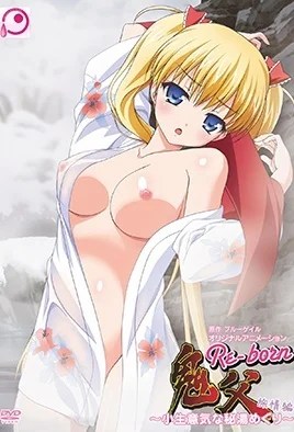 Oni Chichi – Reborn 1