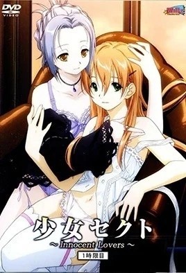 Shojo Sect – Innocent Lovers 1