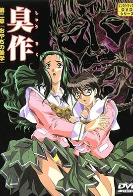Shusaku 2