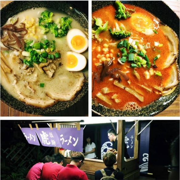 【虎拉麵|鼓山區】