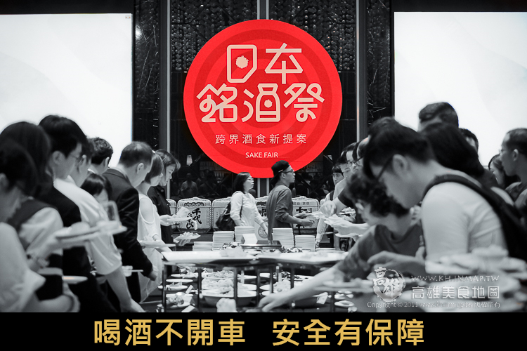 2016 SAKE FAIR 日本銘酒祭(高雄初展)－獺祭．旭酒造登場