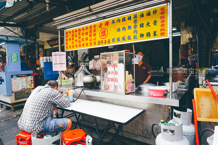 【高雄美食。鳳山區】鳳山在地五十年老店－老牌雄米糕